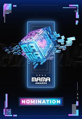 2022MAMA亚洲音乐大奖 第01集
