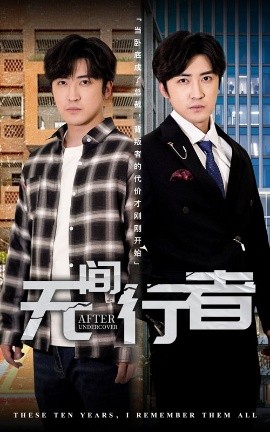 无间行者短剧(全集)